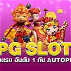 autoplay pg slot